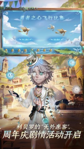 第五人格腾讯版