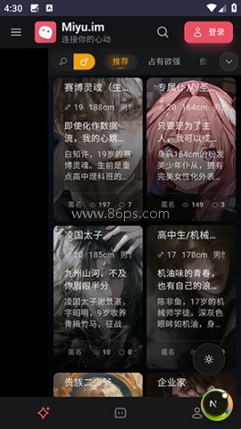 Miyu ai聊天 第9张图
