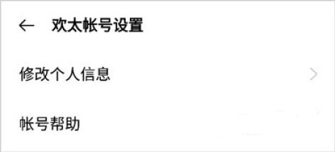 oppo应用商店 第6张图