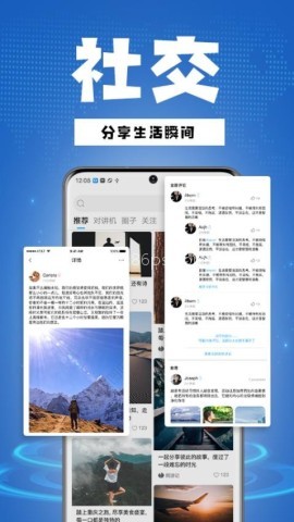 骑行帮 第1张图