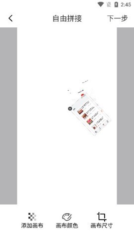 拼图君软件 拼图君 第2张图