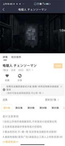 Sakana动漫 第2张图