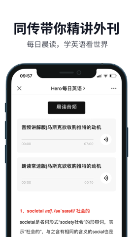 懒人英语