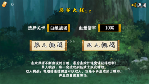 像素火影死门凯版 第3张图