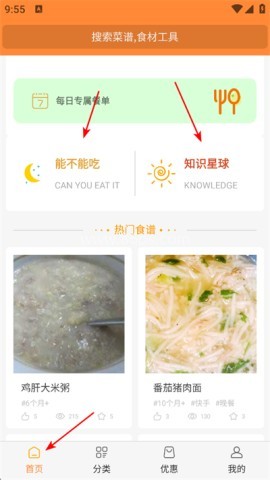 好宝宝辅食 好宝宝辅食