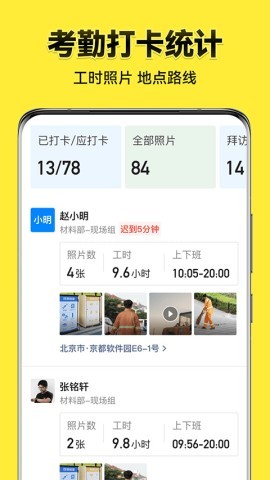 2026年今日水印相机