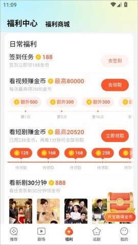 速看短剧 第5张图