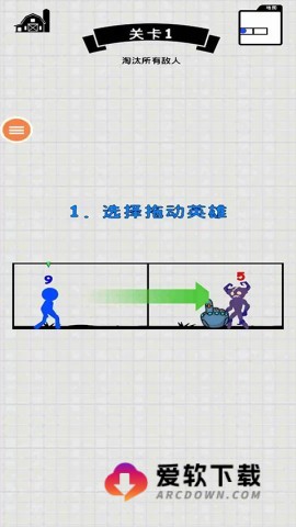 王者火柴人之战