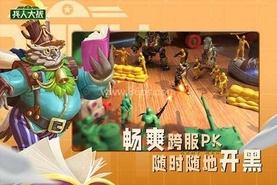 兵人大战游戏