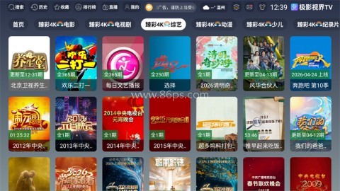 极影视界TV版
