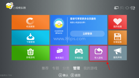 小鸡模拟器旧版 第2张图