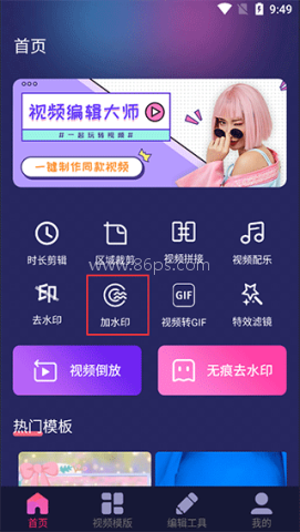 剪辑大师 第1张图