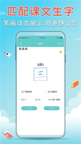 语文听写