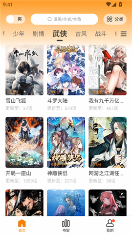 漫画社