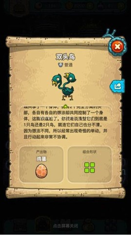 黑暗料理王内购版 第15张图