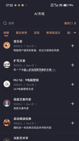 云启星火ai 第2张图