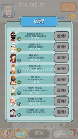 大资本家 第2张图