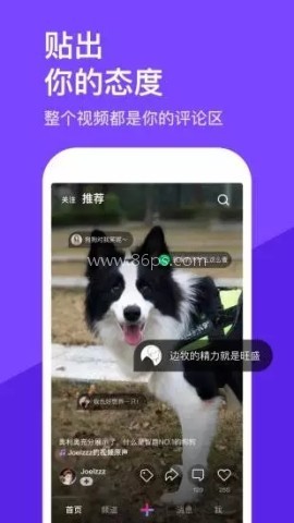 2020年腾讯微视旧版本