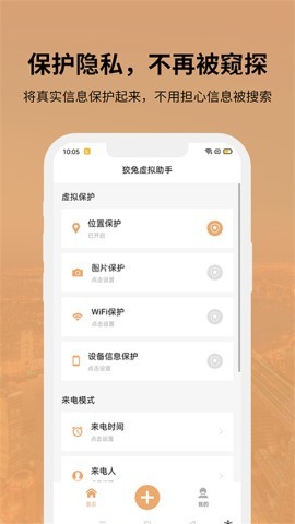 狡兔虚拟助手1.3.3版本