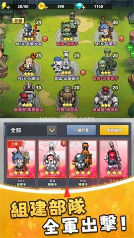 小兵特攻队国际服