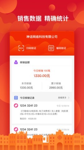 岭南优品商家版 第2张图