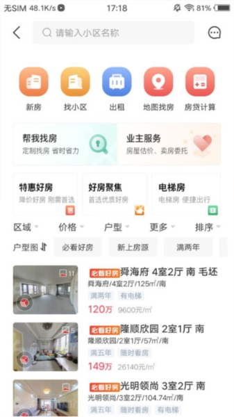 阿拉找房 阿拉找房