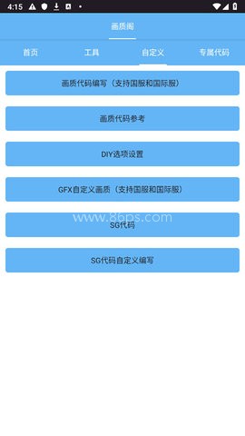 oppo画质阁120帧