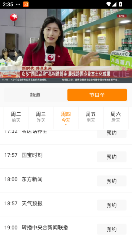 云图直播 第4张图