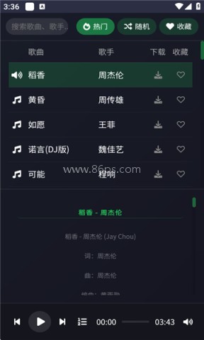 米兔音乐播放器
