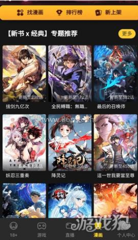 葫芦漫画