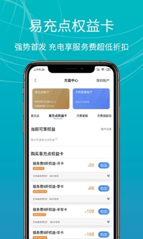 e充站