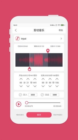 斗图音乐剪辑 第1张图