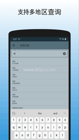 世界时钟 第2张图