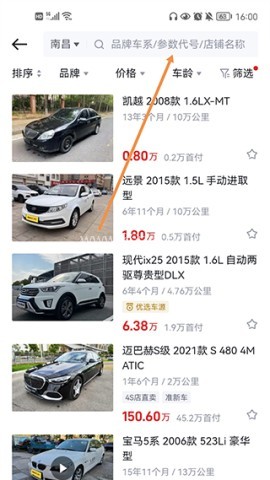 懂车帝官网版 第6张图