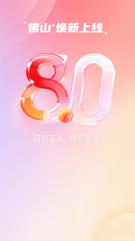 佛山+