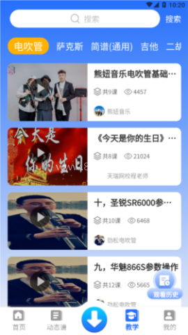 天天阅谱 第2张图