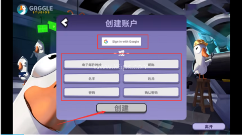 鹅鸭杀渠道服 第2张图