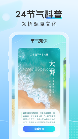 晴云指南 晴云指南