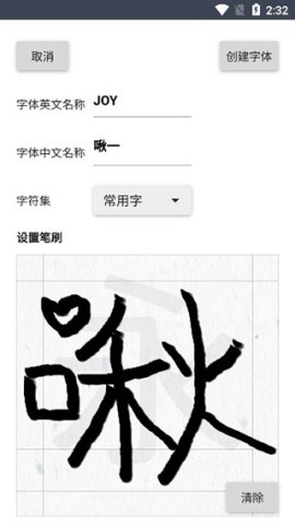 我的字体 第1张图