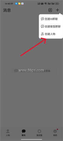 talkmaker对话生成器 第3张图