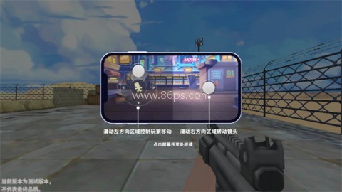 迷你枪战精英官服 第2张图
