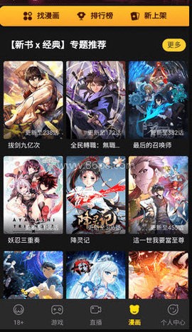 葫芦漫画 第2张图