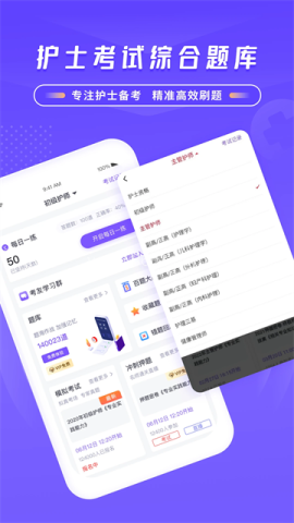 中国护士网 第1张图