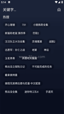 即刻影视 第1张图