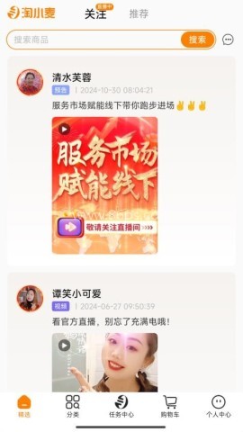 淘小麦