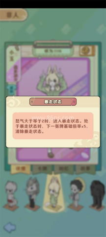 非人哉官网版 第8张图