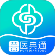 菩医典通