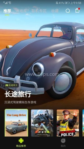3a云游戏官方版 第1张图