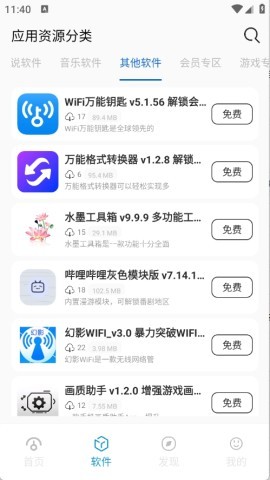 爱上软件库