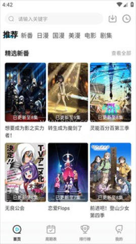 次元喵app 第2张图